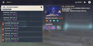 原神世界等级提升副本 原神等级突破任务攻略