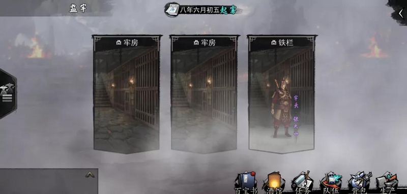 我的侠客神秘商人