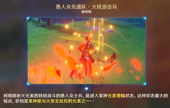 原神愚人众先遣队火铳游击兵1